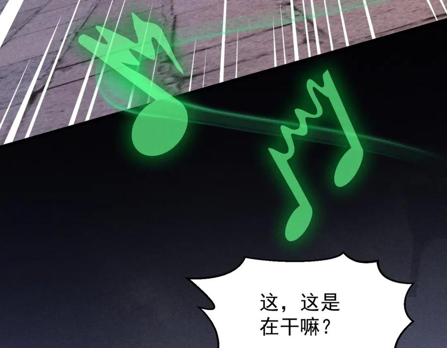 遇强则强，我的修为无上限 - 第42话 长笛舞蛇 - 第172张图