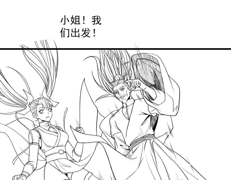 遇强则强，我的修为无上限 - 第42话 长笛舞蛇 - 第198张图