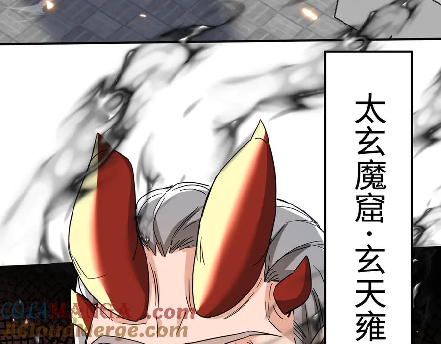 《玄幻：我的女帝徒弟要黑化》第42话 魔灵女皇 第25页