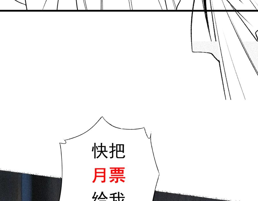 遇强则强，我的修为无上限 - 第42话 长笛舞蛇 - 第204张图