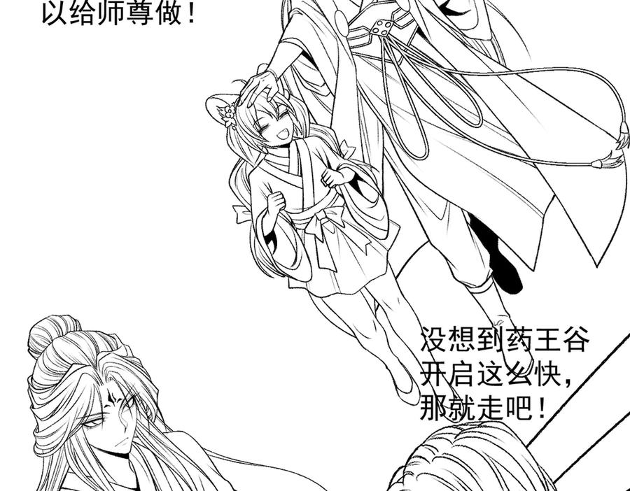 遇强则强，我的修为无上限 - 第42话 长笛舞蛇 - 第202张图
