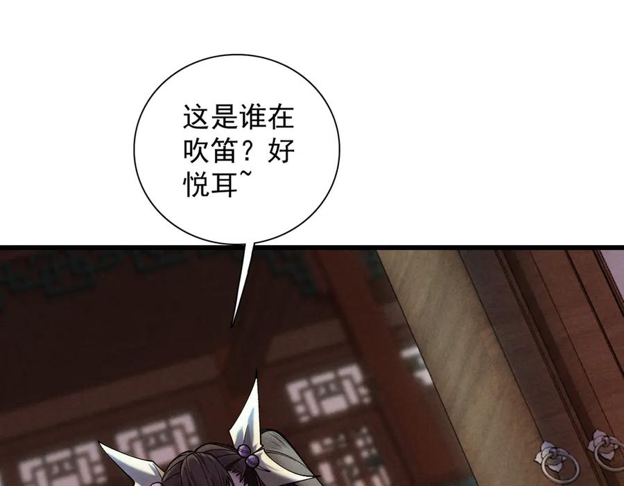 遇强则强，我的修为无上限 - 第42话 长笛舞蛇 - 第179张图