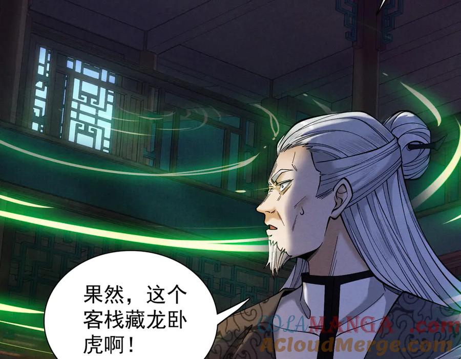 遇强则强，我的修为无上限 - 第42话 长笛舞蛇 - 第177张图