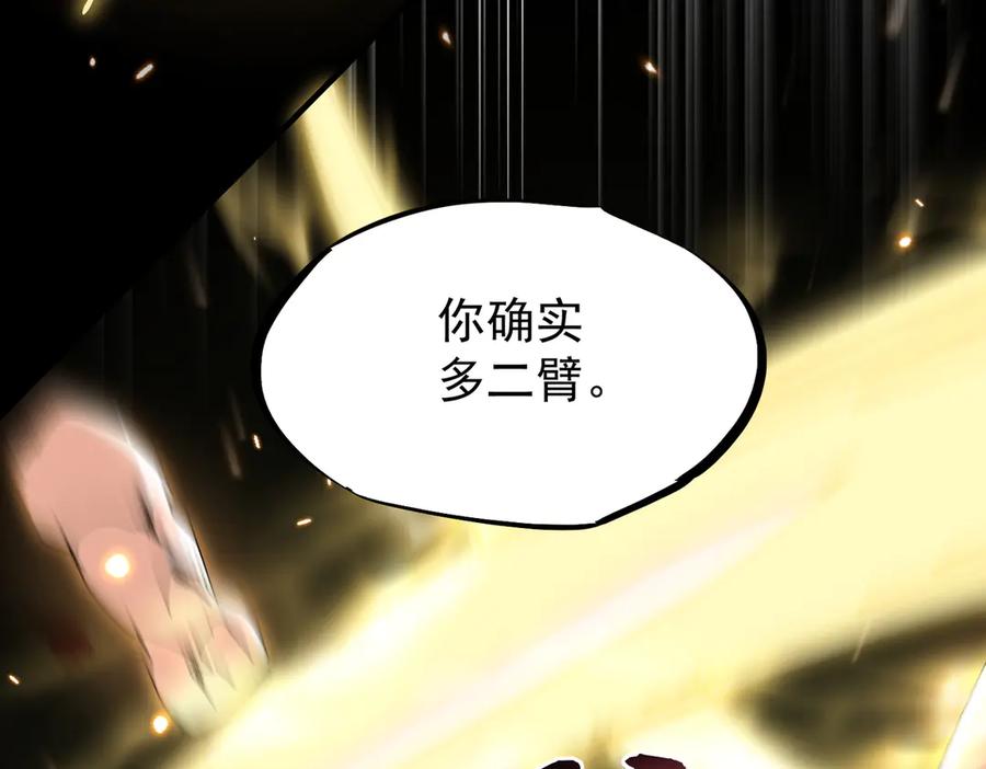《玄幻：我的女帝徒弟要黑化》第44话 混战 第68页