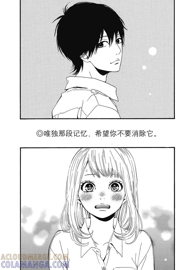 《Orange》第5话 第46页