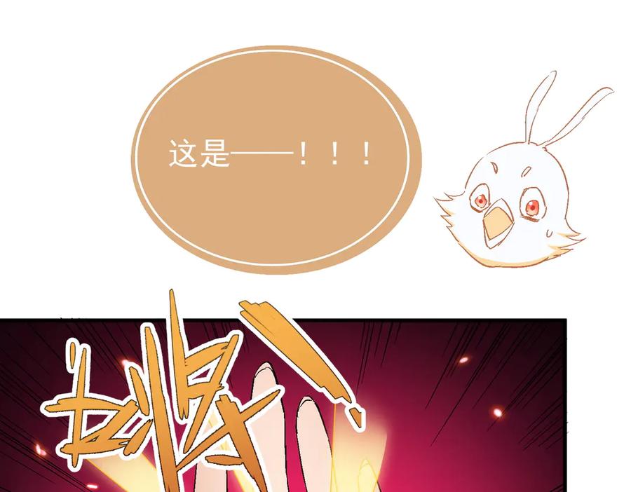 《玄幻：我的女帝徒弟要黑化》第50话 万穹城的诺言 第42页