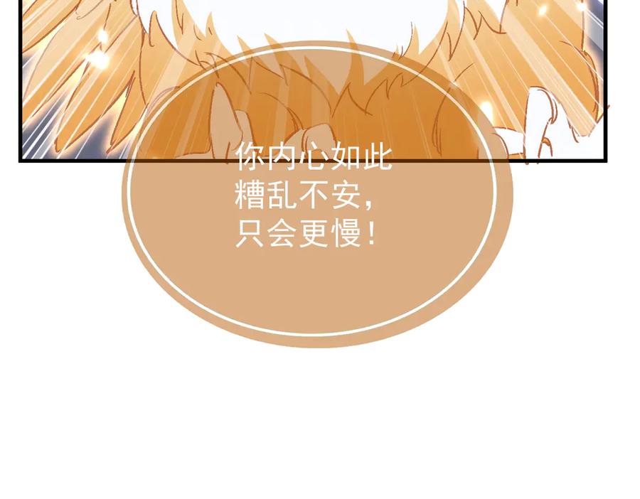 《玄幻：我的女帝徒弟要黑化》第50话 万穹城的诺言 第31页