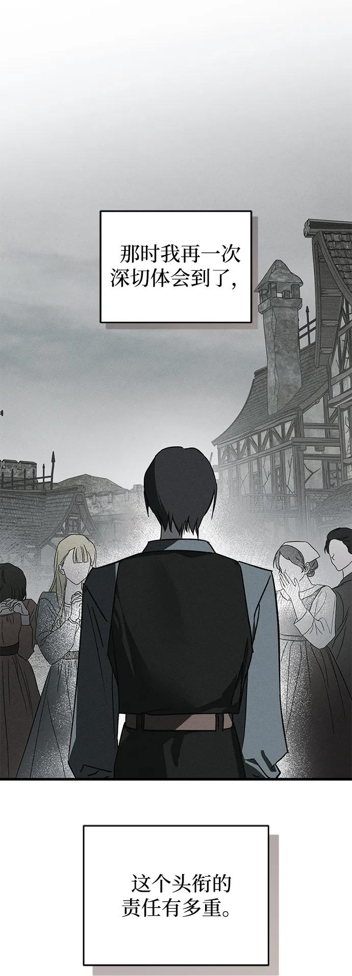 憎恨我的丈夫失忆了 第52话 第26页