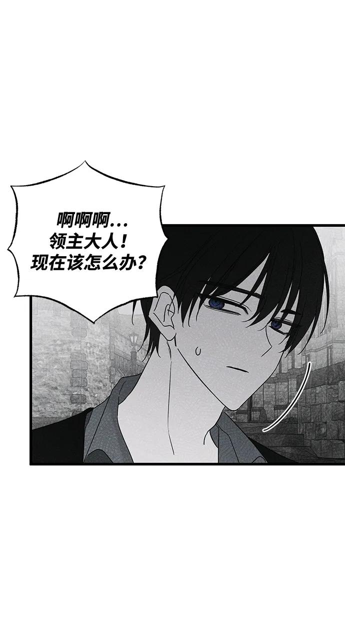 憎恨我的丈夫失忆了 第52话 第20页