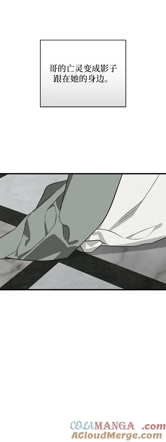 憎恨我的丈夫失忆了 第52话 第7页