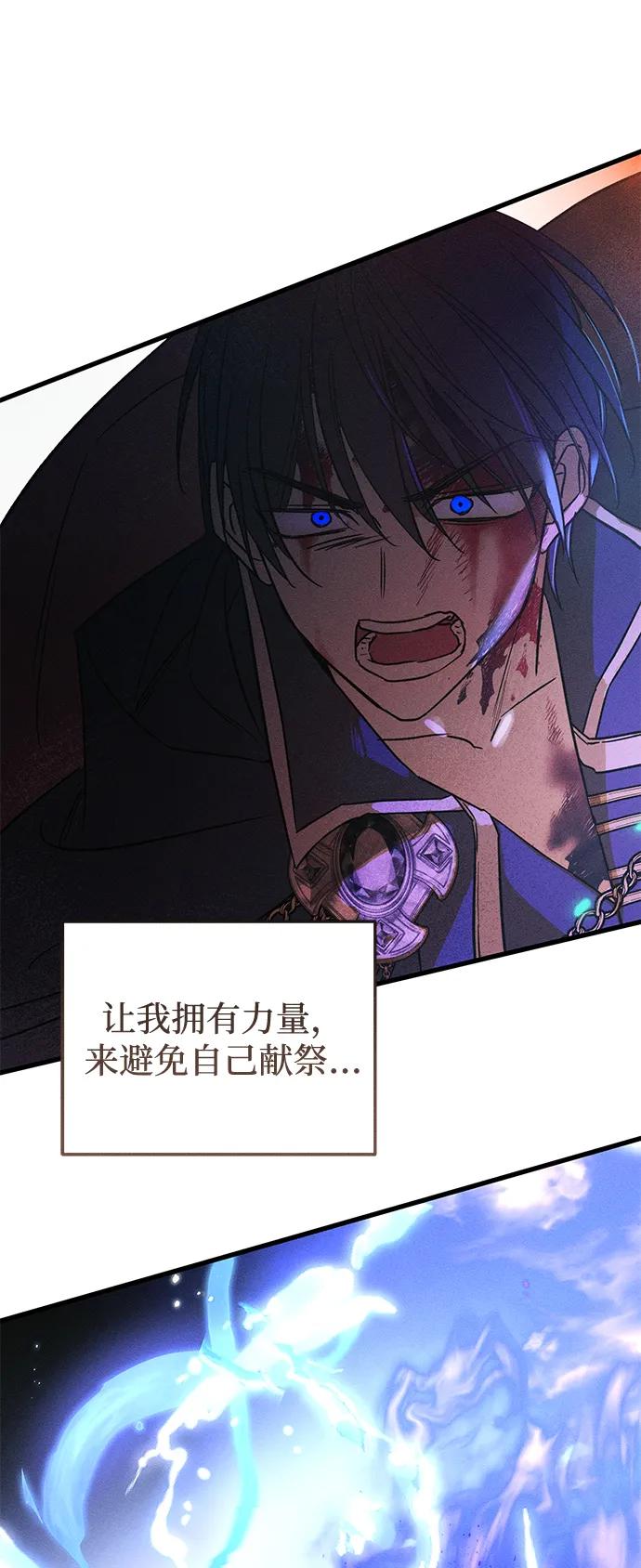 憎恨我的丈夫失忆了 第52话 第33页