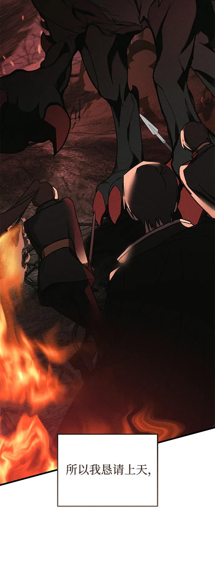 憎恨我的丈夫失忆了 第52话 第32页