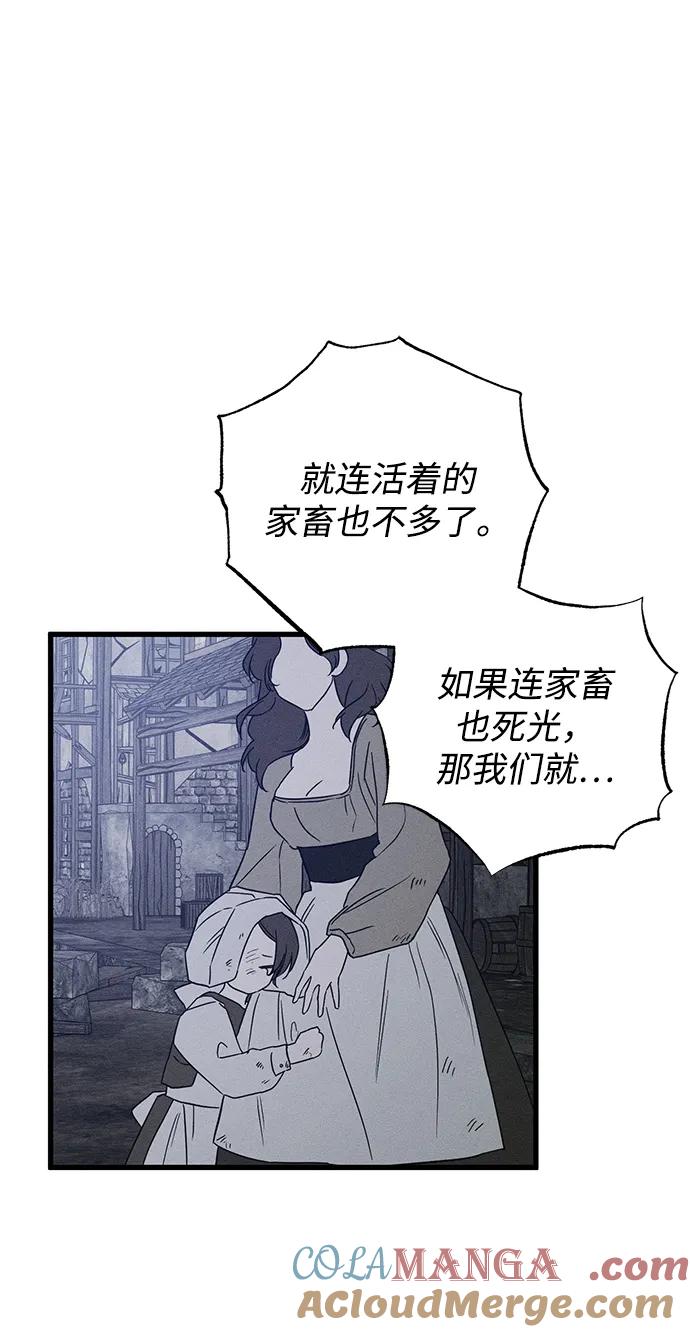 憎恨我的丈夫失忆了 第52话 第22页