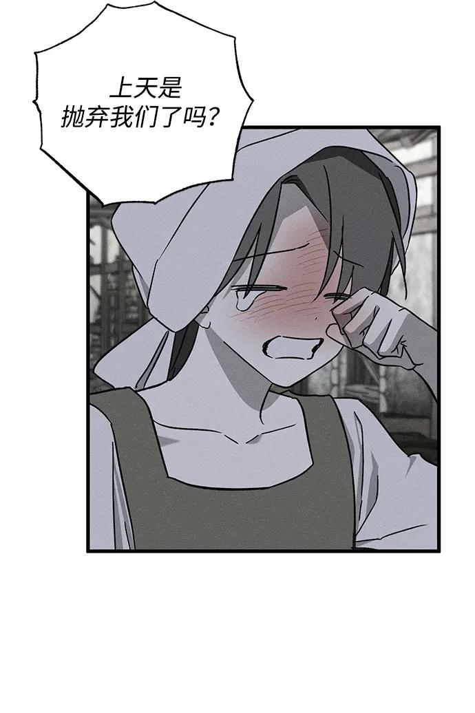 憎恨我的丈夫失忆了 第52话 第23页