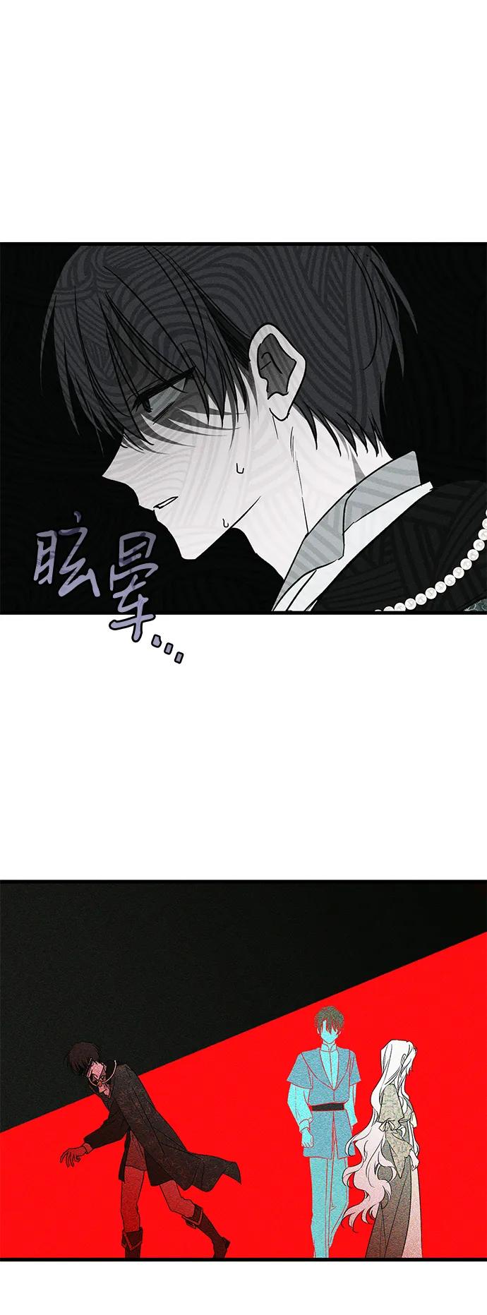 憎恨我的丈夫失忆了 第52话 第6页