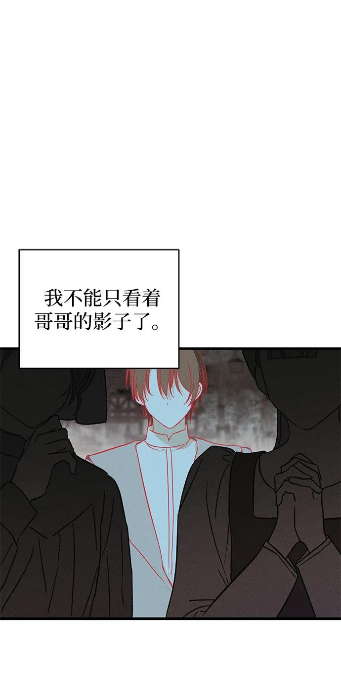 憎恨我的丈夫失忆了 第52话 第27页