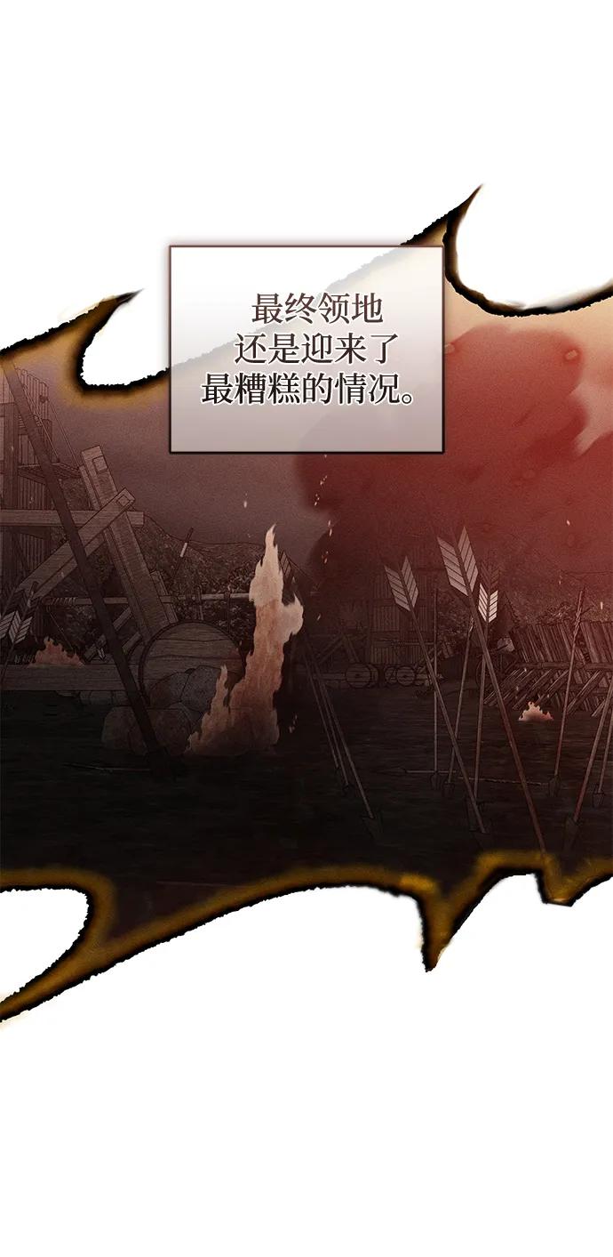 憎恨我的丈夫失忆了 第52话 第14页