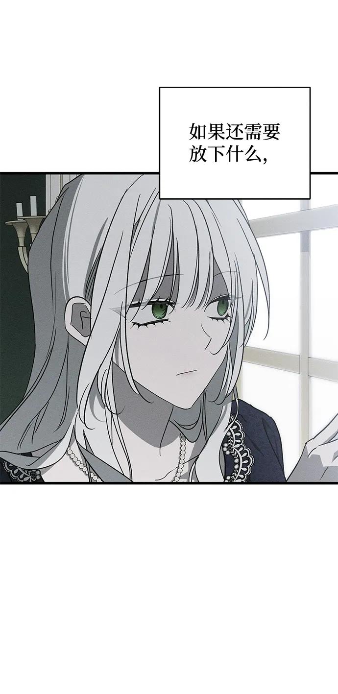 憎恨我的丈夫失忆了 第52话 第30页