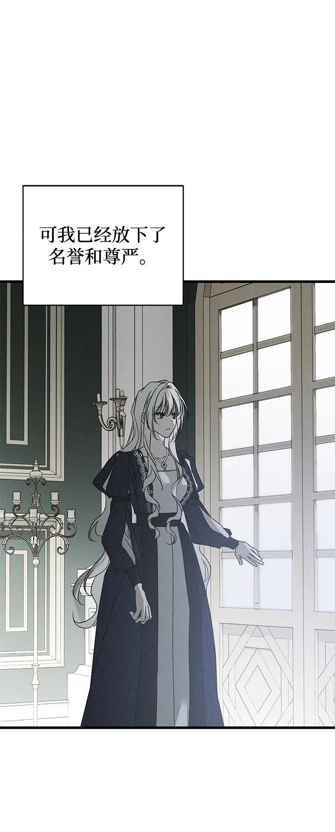 憎恨我的丈夫失忆了 第52话 第29页