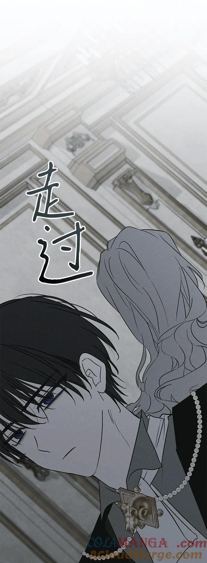 憎恨我的丈夫失忆了 第52话 第4页