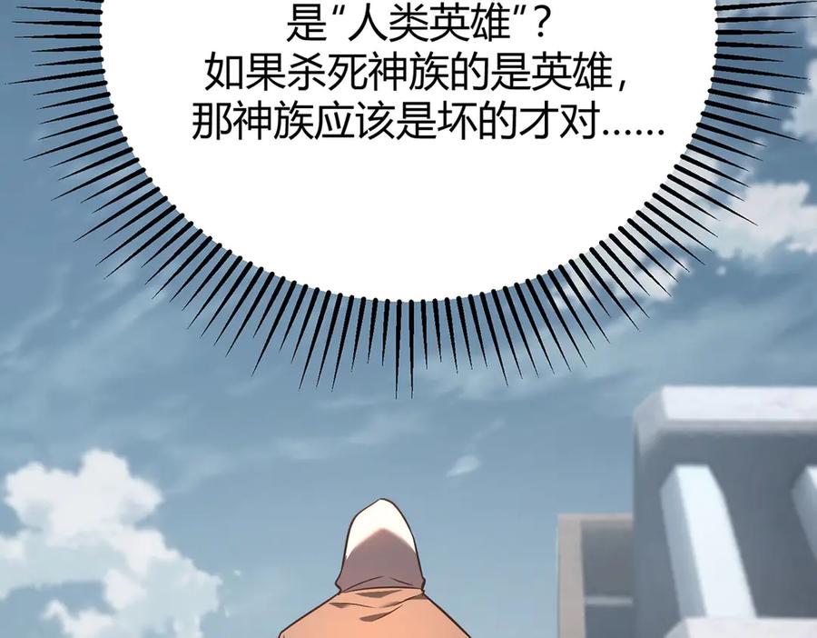 我，最强BOSS - 54 - 第38张图