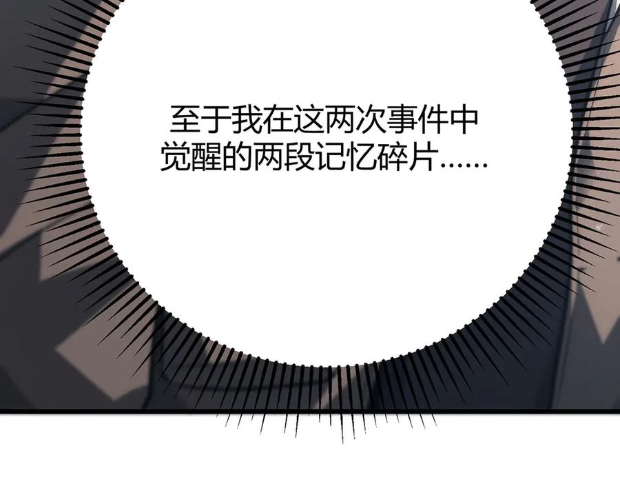 我，最强BOSS - 54 - 第31张图