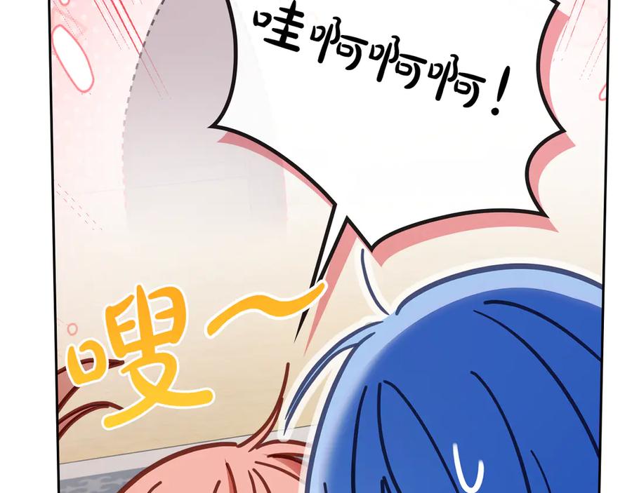 冬城的囚犯小公主 第55话 没有未来 第156页