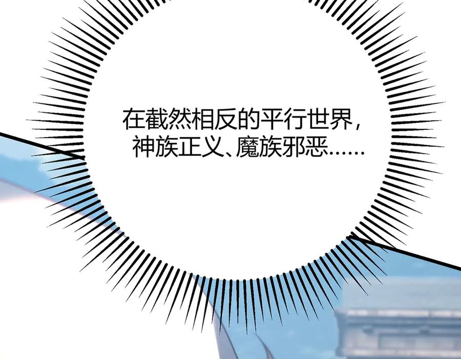 我，最强BOSS - 54 - 第19张图