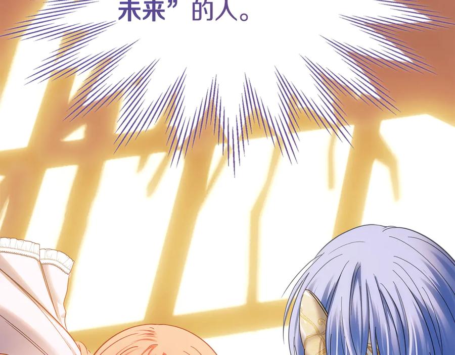 冬城的囚犯小公主 第55话 没有未来 第130页