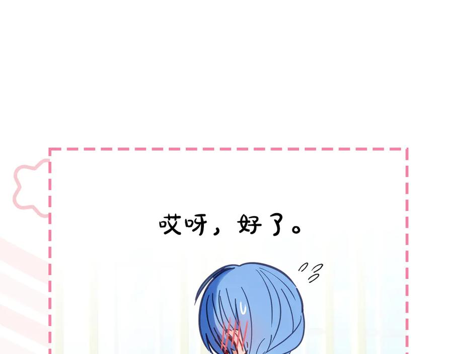 冬城的囚犯小公主 第55话 没有未来 第163页
