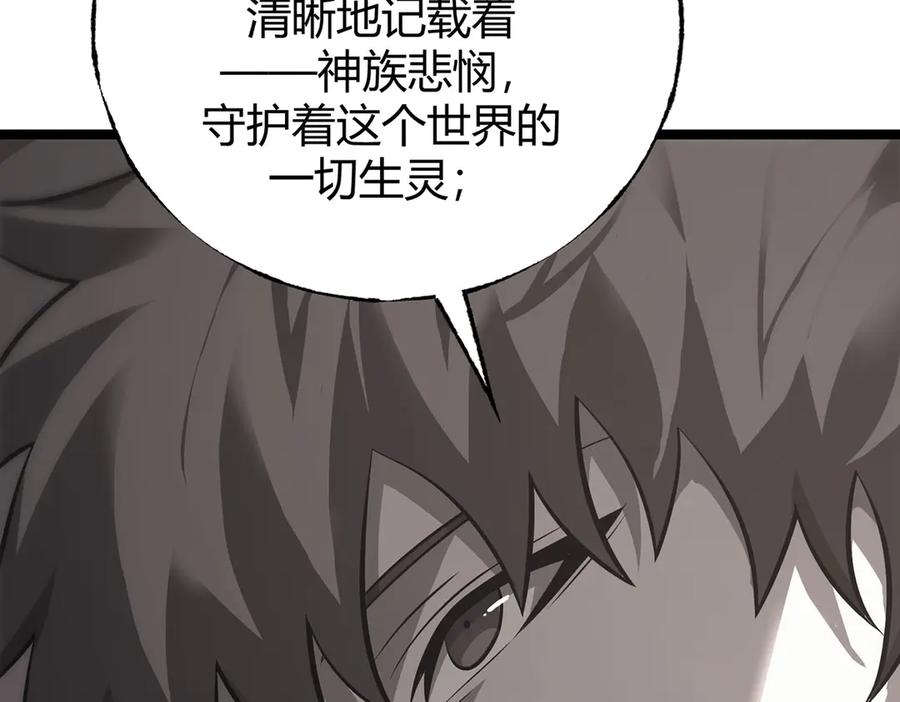 我，最强BOSS - 54 - 第11张图