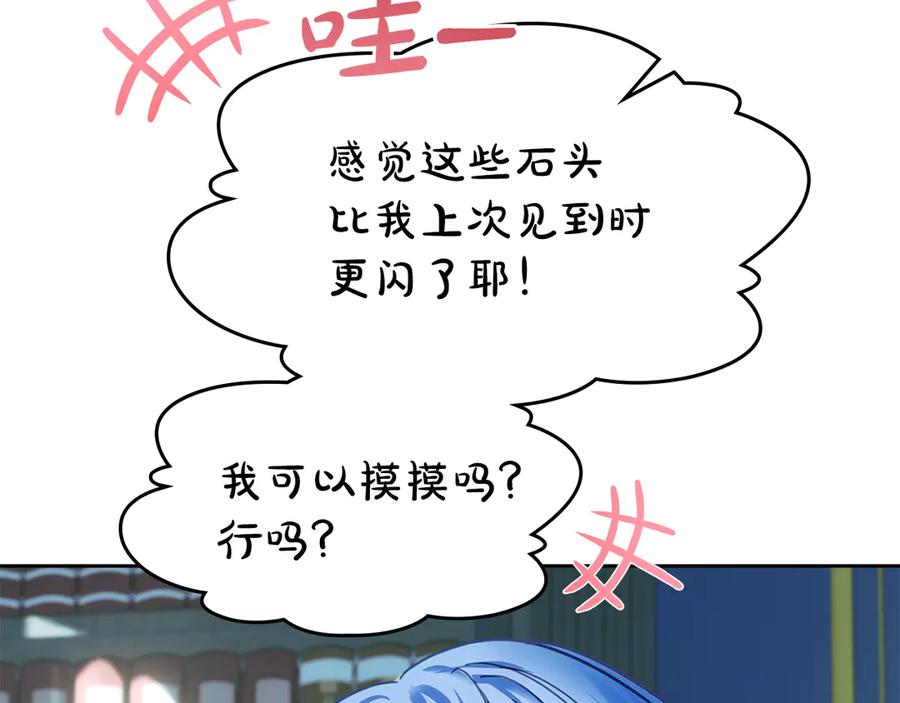 冬城的囚犯小公主 第55话 没有未来 第159页
