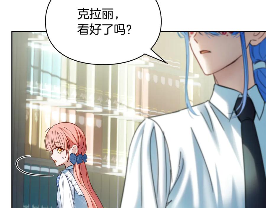 冬城的囚犯小公主 第55话 没有未来 第144页