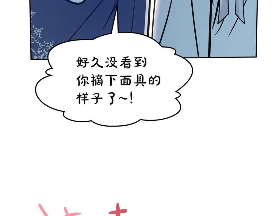 冬城的囚犯小公主 第55话 没有未来 第158页