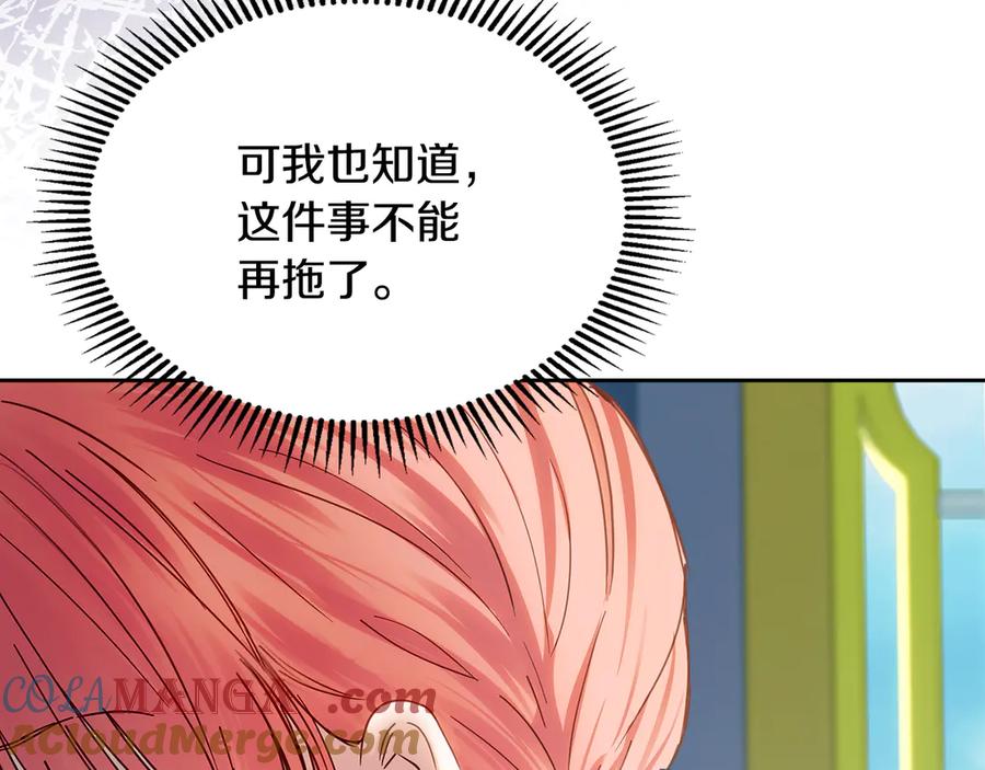 冬城的囚犯小公主 第55话 没有未来 第141页