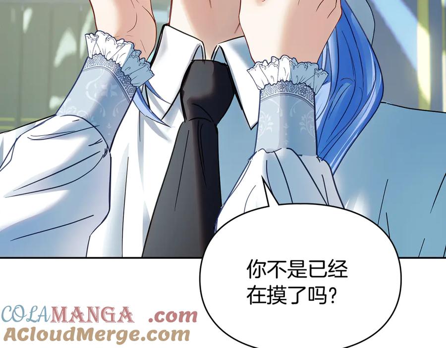 冬城的囚犯小公主 第55话 没有未来 第161页