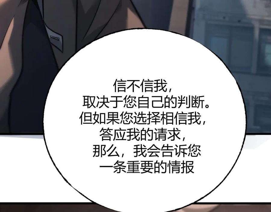 我，最强BOSS - 54 - 第22张图