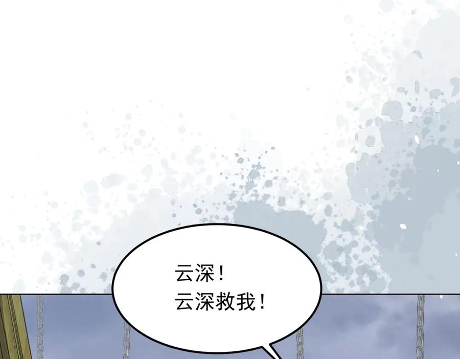 《和植物人大佬联姻》第36话 可能会痛，你忍着点 第4页