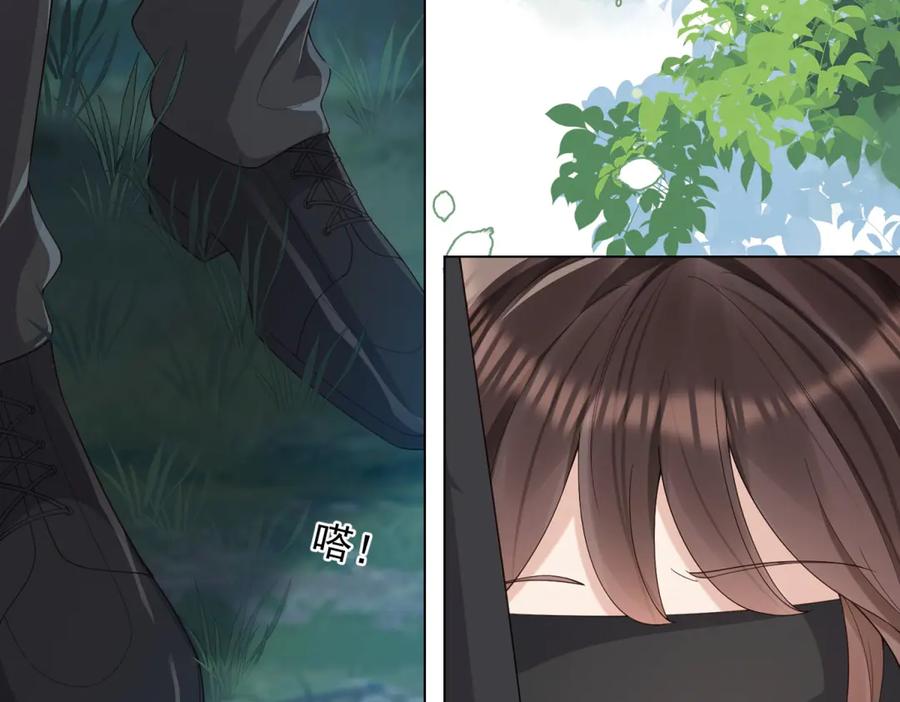 《和植物人大佬联姻》第36话 可能会痛，你忍着点 第23页