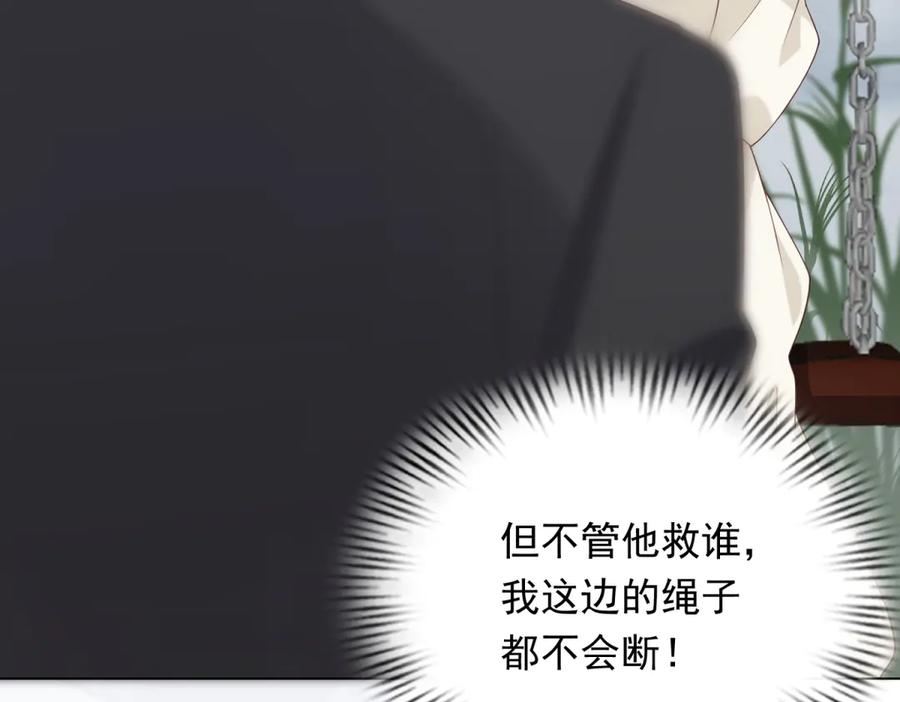《和植物人大佬联姻》第36话 可能会痛，你忍着点 第15页