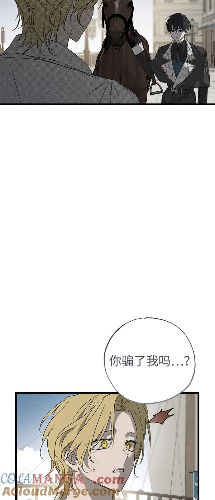 憎恨我的丈夫失忆了 第60话 第7页