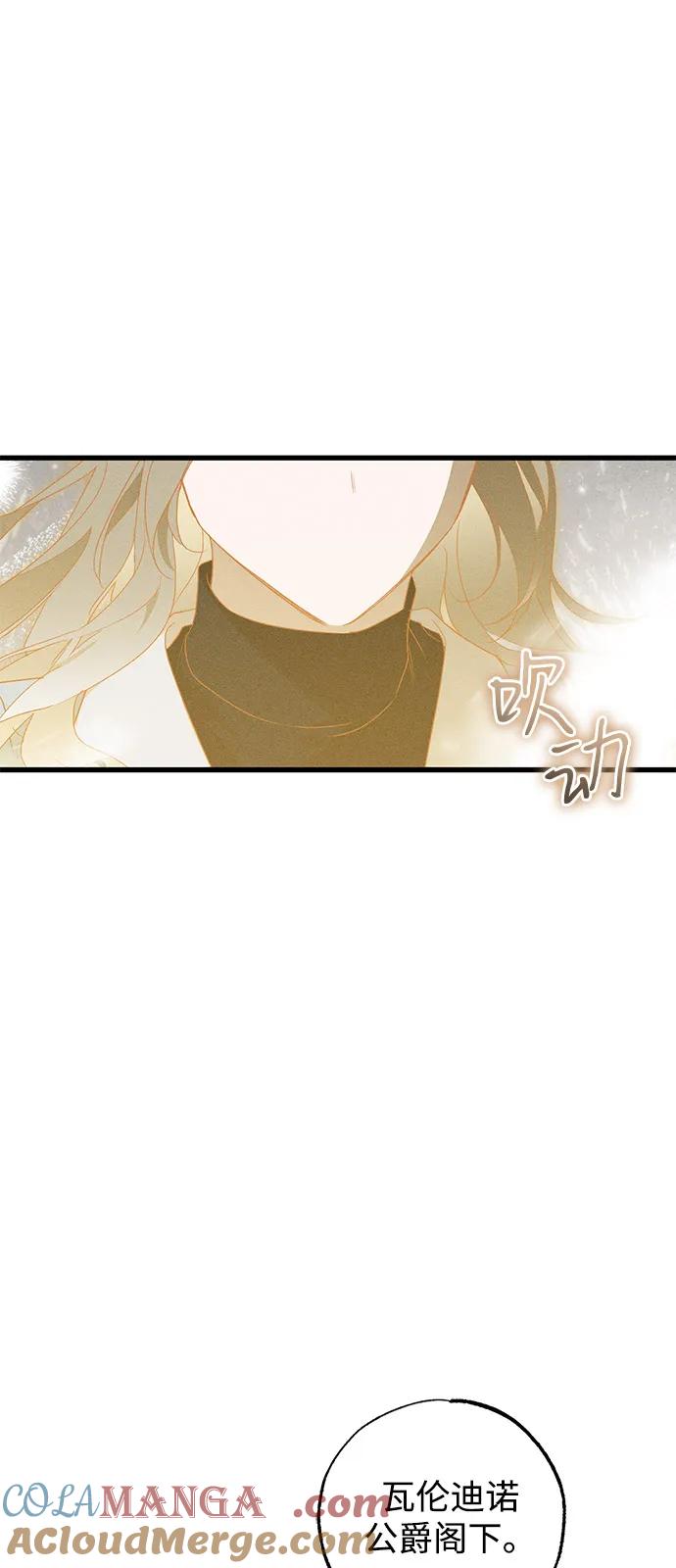 憎恨我的丈夫失忆了 第60话 第4页