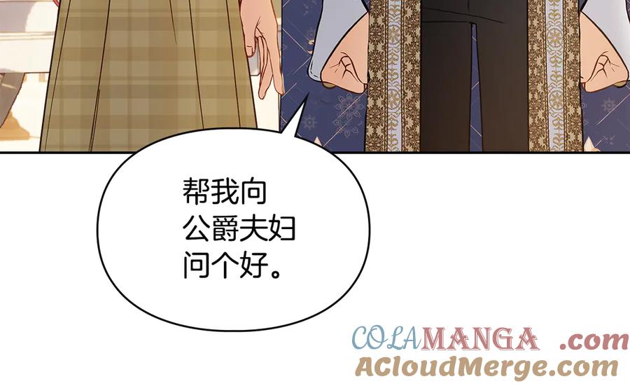 冬城的囚犯小公主 第65话 无法真心祝福 第189页