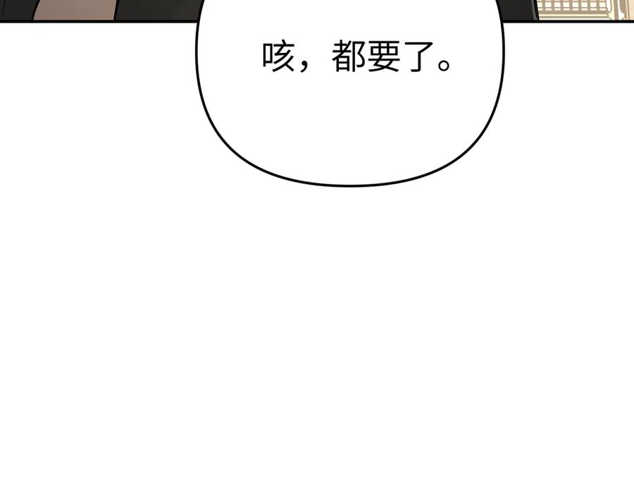 《恶之环》60-肉库月台篇 新的一天 第198页