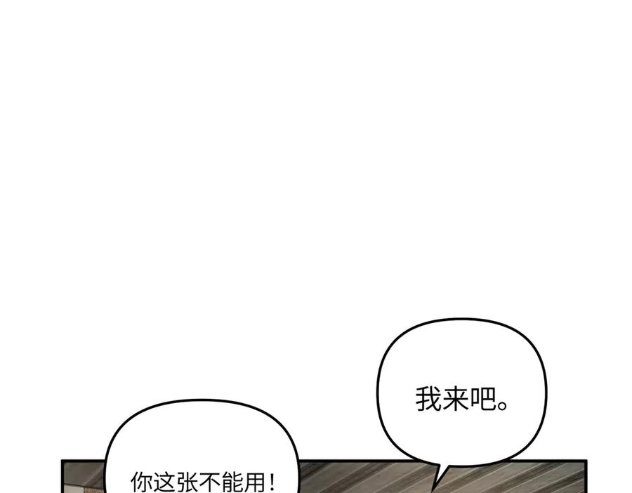 《恶之环》60-肉库月台篇 新的一天 第199页