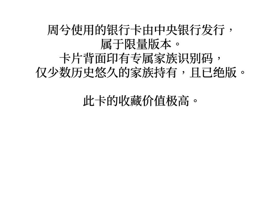 《恶之环》60-肉库月台篇 新的一天 第203页