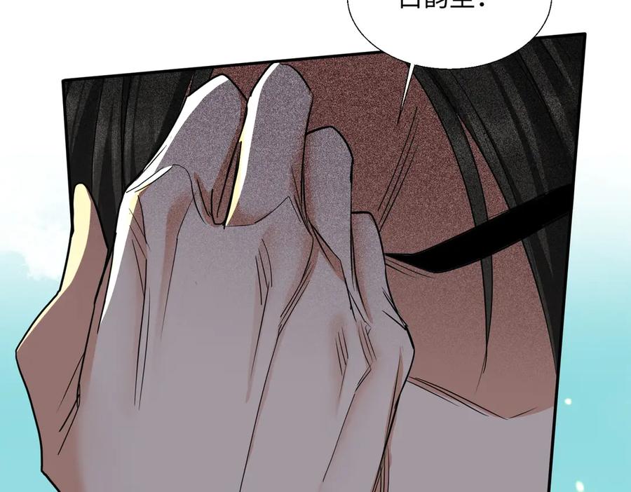 《玄幻：我的女帝徒弟要黑化》第66话 白韵尘！给我等着 第42页