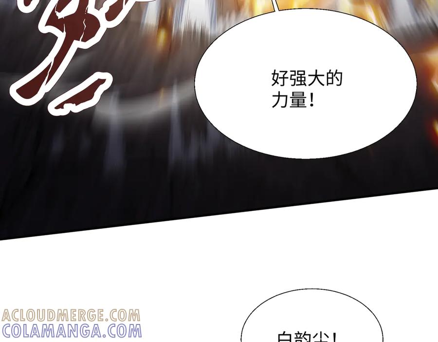 《玄幻：我的女帝徒弟要黑化》第66话 白韵尘！给我等着 第41页