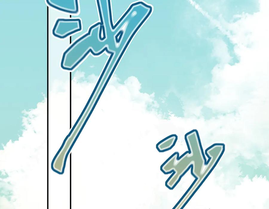 《玄幻：我的女帝徒弟要黑化》第66话 白韵尘！给我等着 第47页
