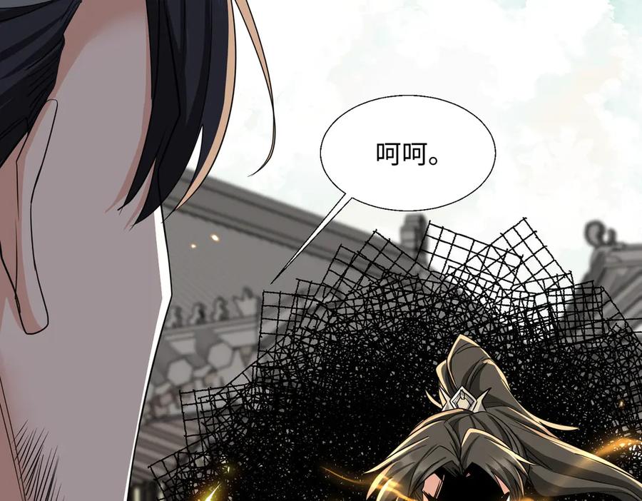 《玄幻：我的女帝徒弟要黑化》第66话 白韵尘！给我等着 第44页